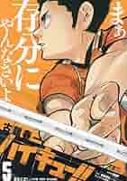 ハイキュー!!ジャンプリミックス版 1.2.3.6.8.9.12〜17巻の12冊 ハイキュー!!ジャンプリミックス版 1.2.3.6.8.9.12〜17巻の12冊